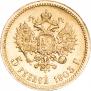 5 рублей 1903 года