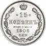 15 kopecks 1906 year