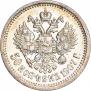 50 копеек 1907 года