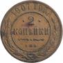2 kopecks 1907 year