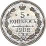 5 kopecks 1908 year