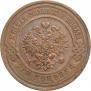 3 kopecks 1908 year