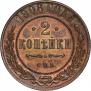 2 kopecks 1908 year