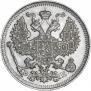 20 копеек 1909 года