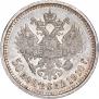 50 kopecks 1910 year