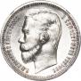 1 rouble 1912 year