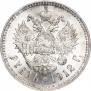 1 rouble 1912 year