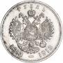 1 rouble 1913 year