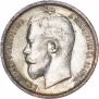 50 kopecks 1913 year