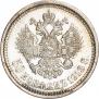 50 kopecks 1913 year