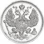 20 копеек 1913 года