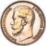 50 копеек 1914 года
