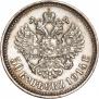 50 копеек 1914 года