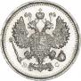 10 копеек 1914 года