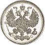 5 копеек 1914 года