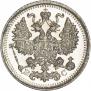 5 kopecks 1915 year
