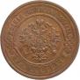 3 kopecks 1915 year