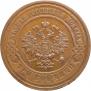 3 kopecks 1915 year