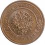 3 kopecks 1915 year