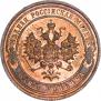 1 kopeck 1915 year