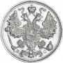15 копеек 1916 года