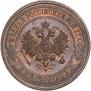 2 копейки 1916 года