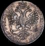 1 рубль 1725 года