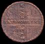 5 kopecks 1726 year