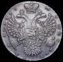 1 рубль 1730 года