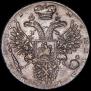 1 рубль 1731 года