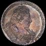 1 рубль 1732 года