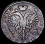 Полтина 1732 года