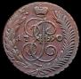 5 копеек 1790 года