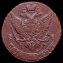 5 копеек 1795 года