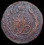 5 копеек 1793 года