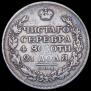 1 рубль 1813 года