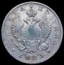 Полтина 1825 года