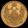 3 рубля - 20 злотых 1834 года