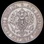 2 марки 1865 года