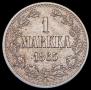 1 марка 1865 года