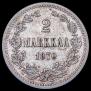 2 марки 1870 года