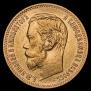 5 roubles 1897 year