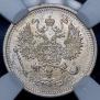 10 kopecks 1916 year