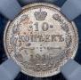 10 kopecks 1916 year