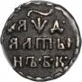 Altyn 1704 year