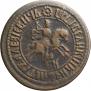 1 kopeck 1707 year