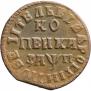 1 копейка 1713 года