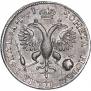 1 рубль 1719 года