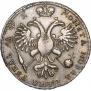 1 rouble 1720 year