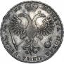 1 рубль 1721 года